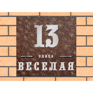 Квадратная рельефная литая табличка на дом купить в Азнакаево артикул ЛТ013 коричневая с патиной